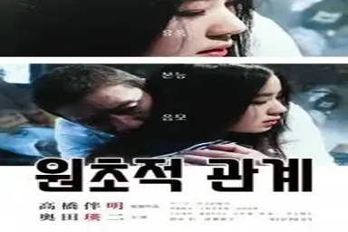 Blood Bead (2017)
