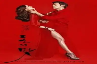 The Taste Of Money (2012)